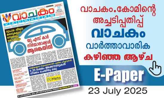 vachakam
