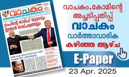 vachakam