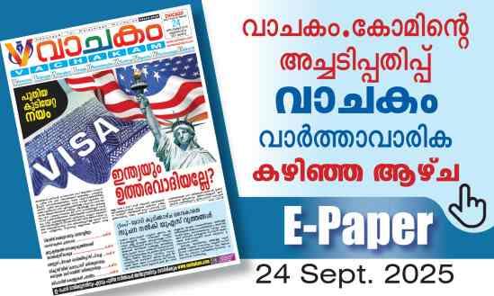 vachakam