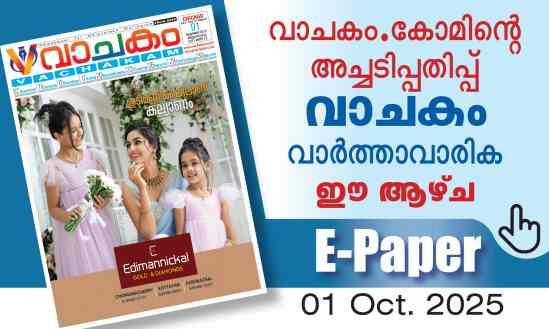 vachakam
