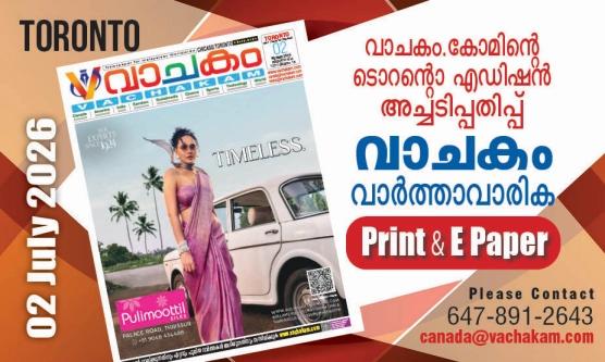 vachakam
