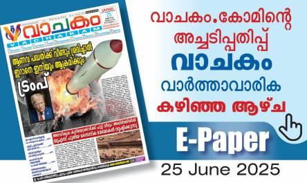 vachakam