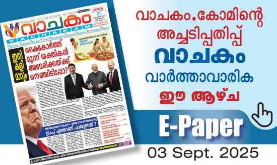 vachakam