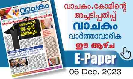 vachakam