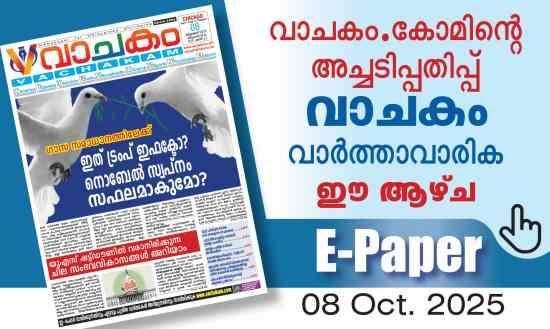 vachakam
