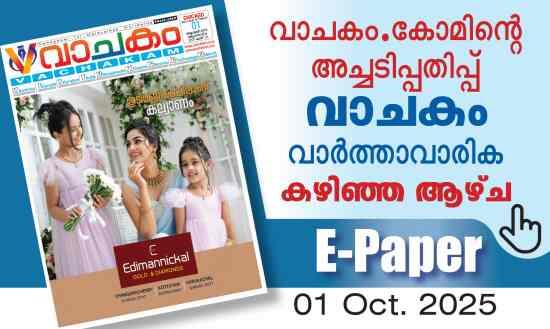 vachakam