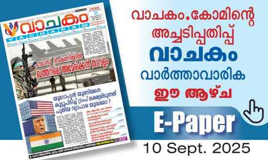 vachakam
