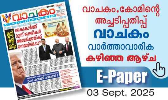 vachakam