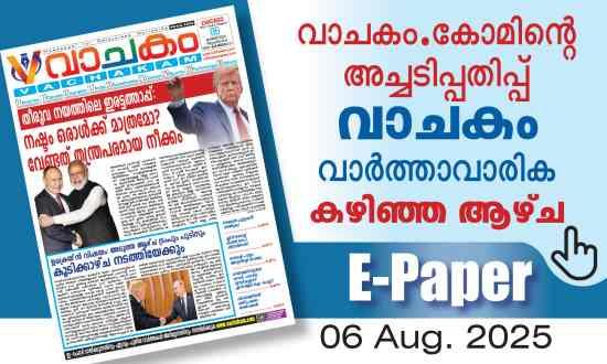 vachakam