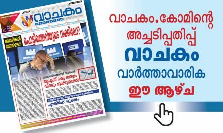 vachakam