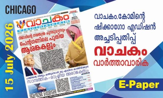 vachakam