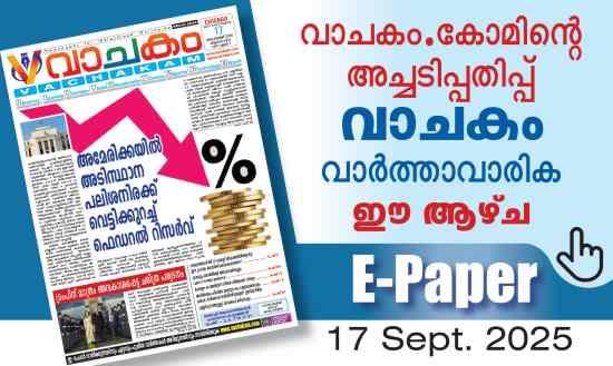vachakam