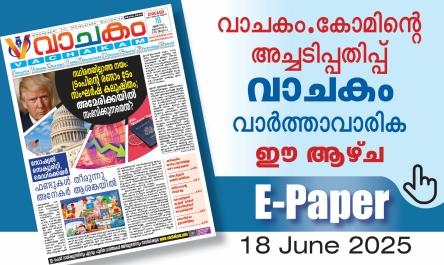 vachakam
