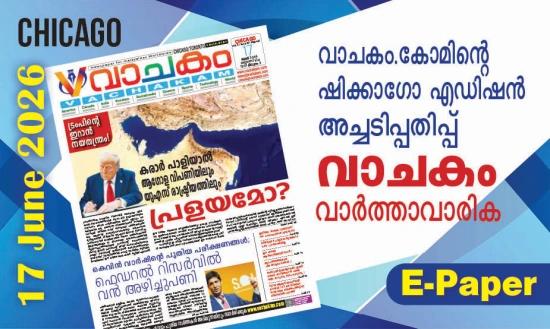 vachakam