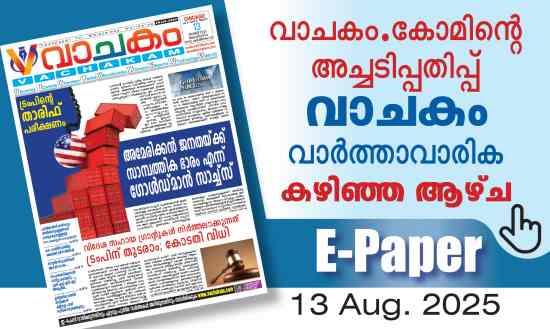 vachakam