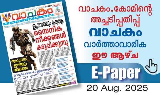 vachakam