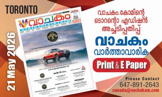 vachakam