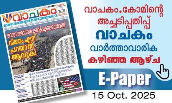 vachakam