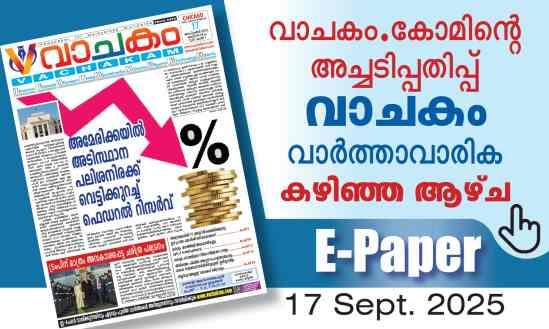 vachakam