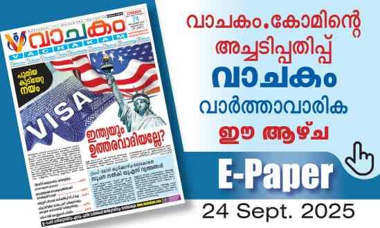 vachakam