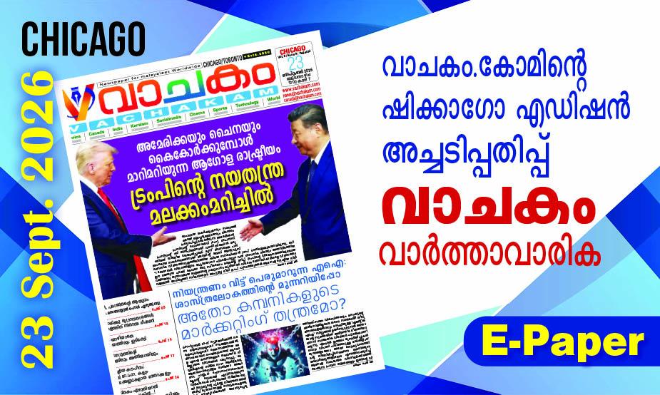 vachakam