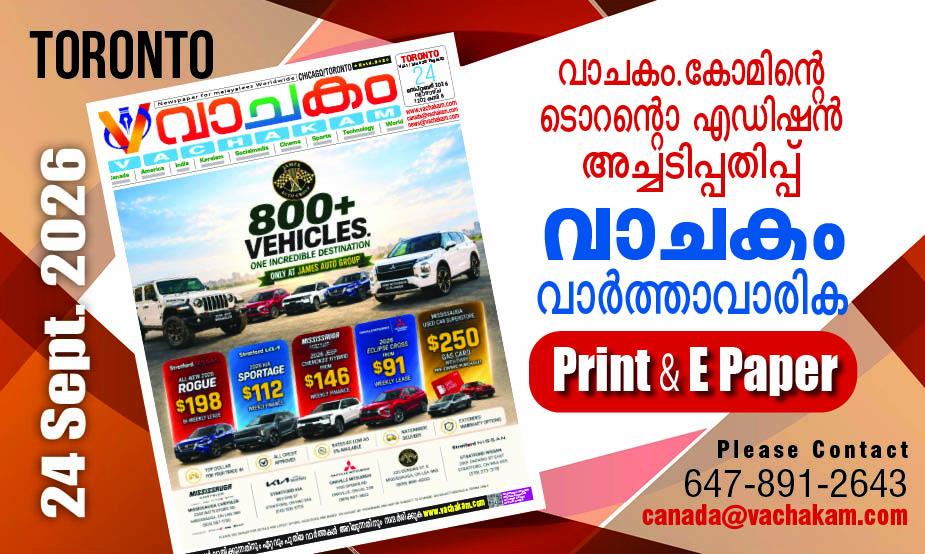 vachakam