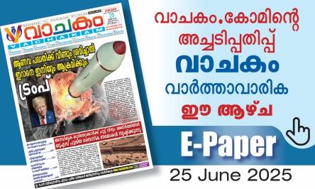 vachakam