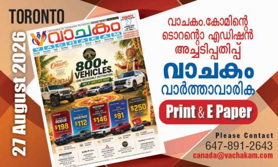 vachakam