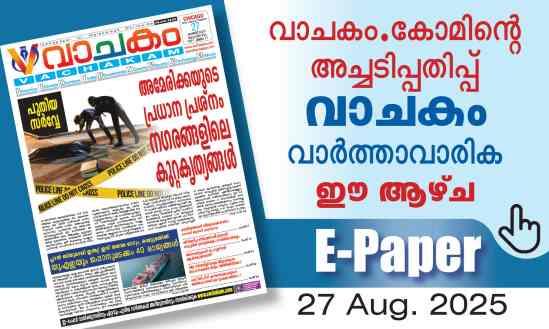vachakam