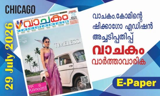 vachakam