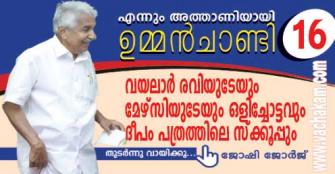 vachakam