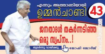 vachakam