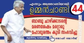 vachakam