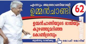 vachakam