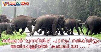 vachakam