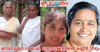 vachakam