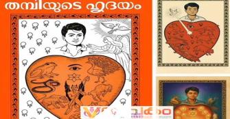 vachakam