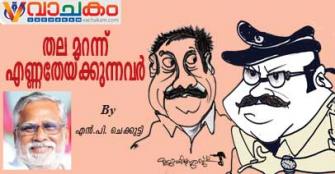 vachakam