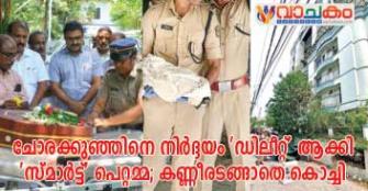vachakam