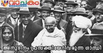 vachakam