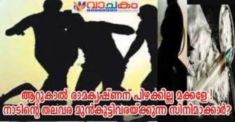 vachakam