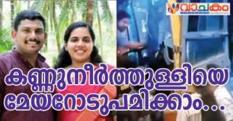 vachakam