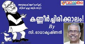 vachakam
