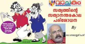 vachakam