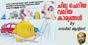 vachakam