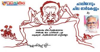 vachakam