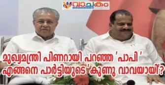 vachakam
