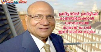 vachakam