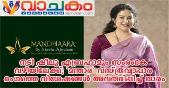 vachakam