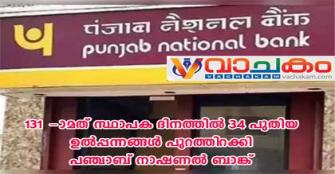 vachakam